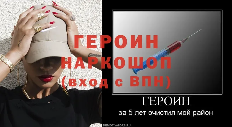 ГЕРОИН афганец  shop формула  Нестеровская  как найти закладки 