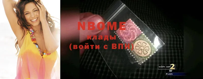 Марки 25I-NBOMe 1,8мг Нестеровская